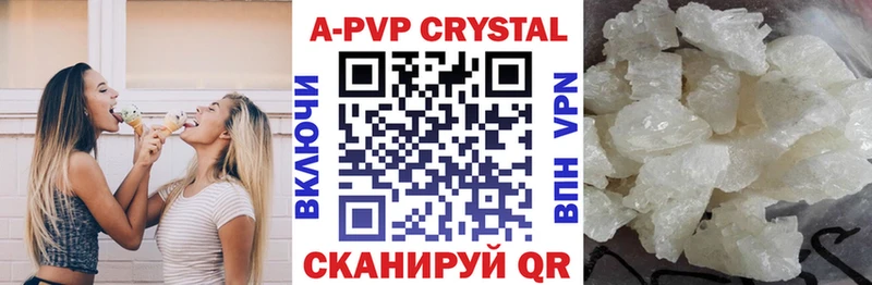Альфа ПВП кристаллы  сколько стоит  Александровск 