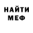 Меф мяу мяу VHQ Fairy Godmother