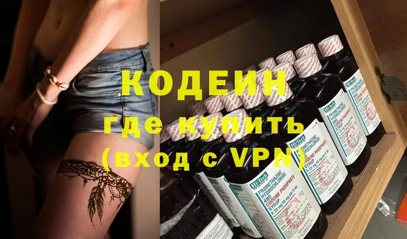 как найти   МЕГА вход  Кодеин Purple Drank  Александровск 