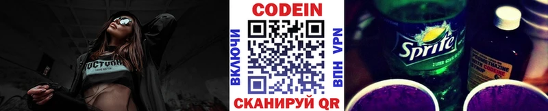 OMG tor  Александровск  Кодеин Purple Drank 