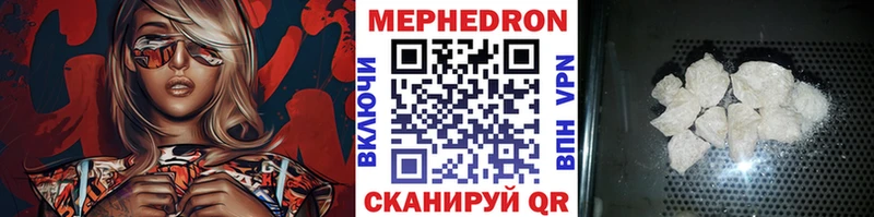 МЕФ мука где купить наркотик Александровск