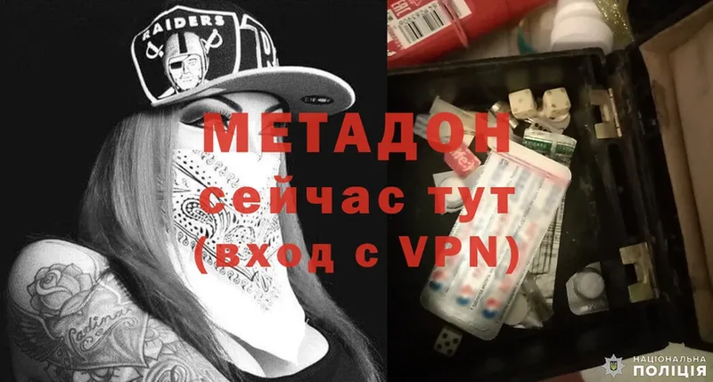 МЕТАДОН methadone  мега рабочий сайт  Александровск 